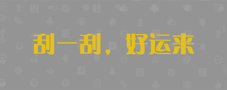 免费预测网站